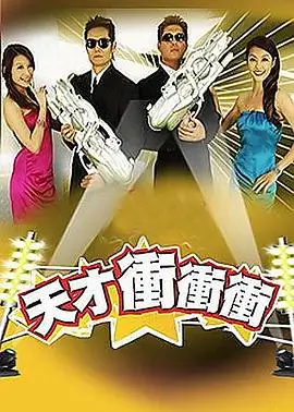 披荆斩棘舞台纯享画面